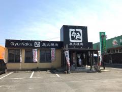 クックドア 全国の焼肉 韓国料理 ホームメイト