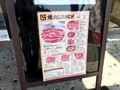 クックドア 全国の焼肉 韓国料理 ホームメイト