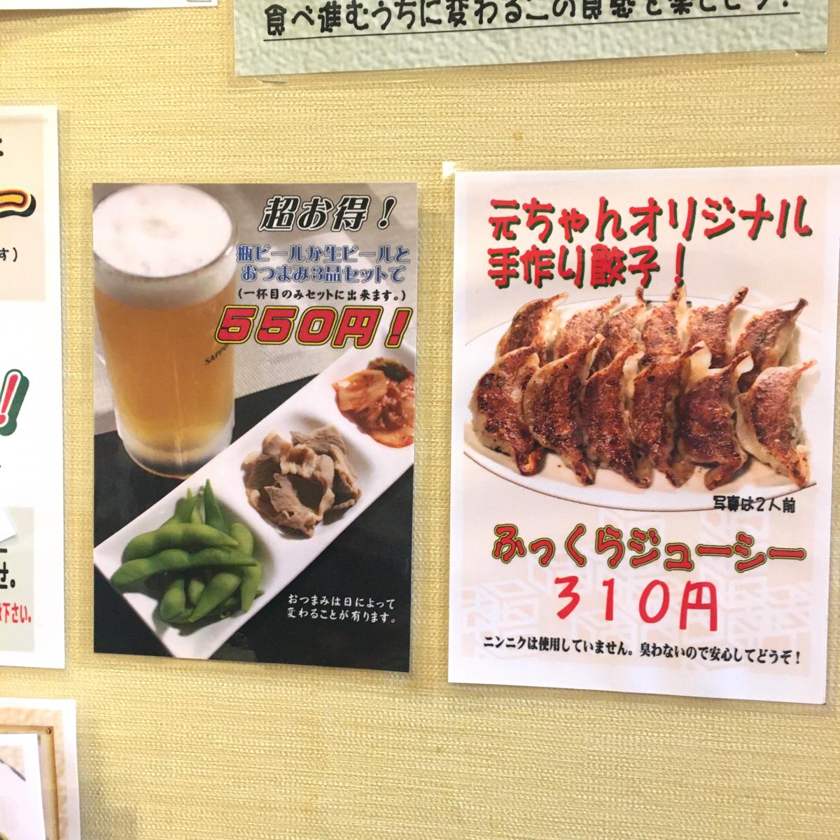 クックドア げんちゃんラーメン クックドア げんちゃんラーメン