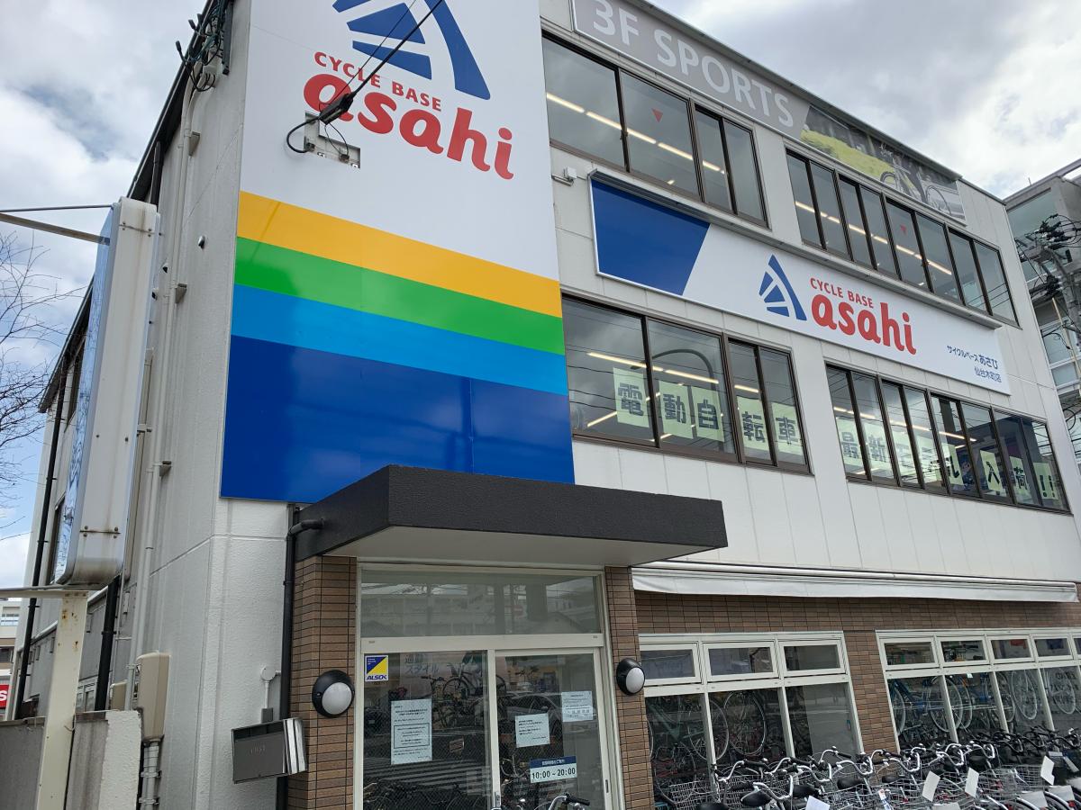 マーケットピア サイクルベースあさひ 仙台木町店 仙台市青葉区木町