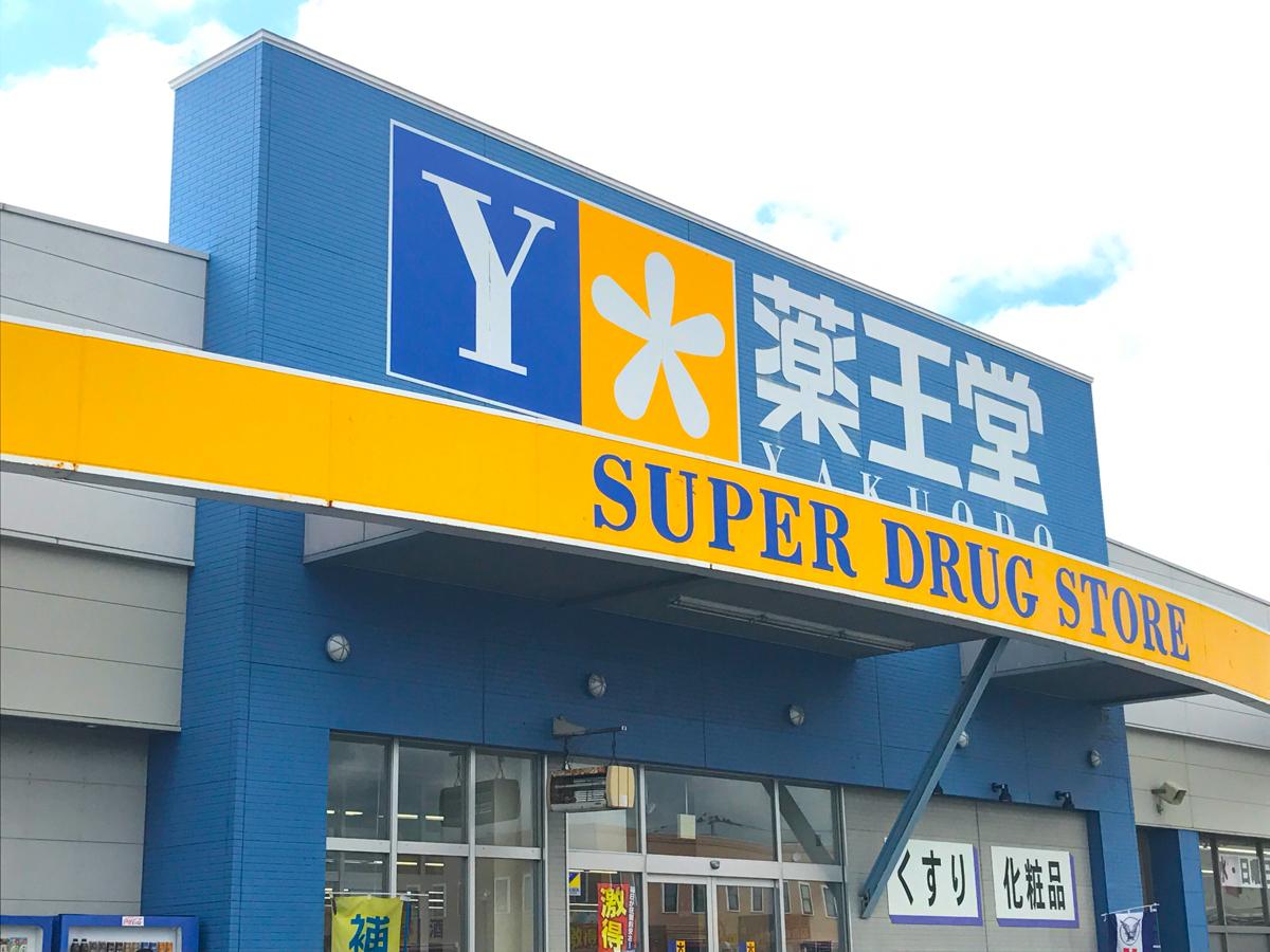 クックドア マクドナルド グランマート外旭川店 秋田県秋田市 の周辺施設写真一覧