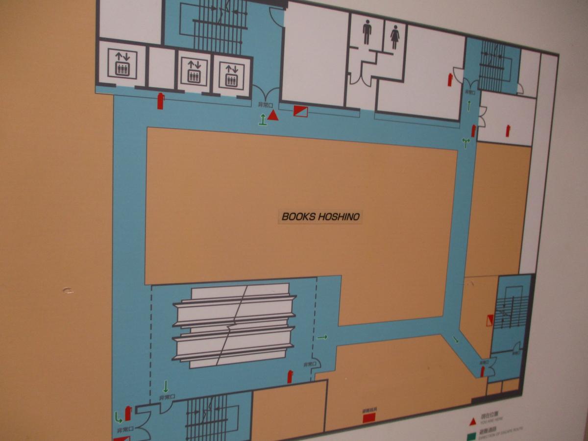 マーケットピア 星野書店近鉄パッセ店 名古屋市中村区名駅