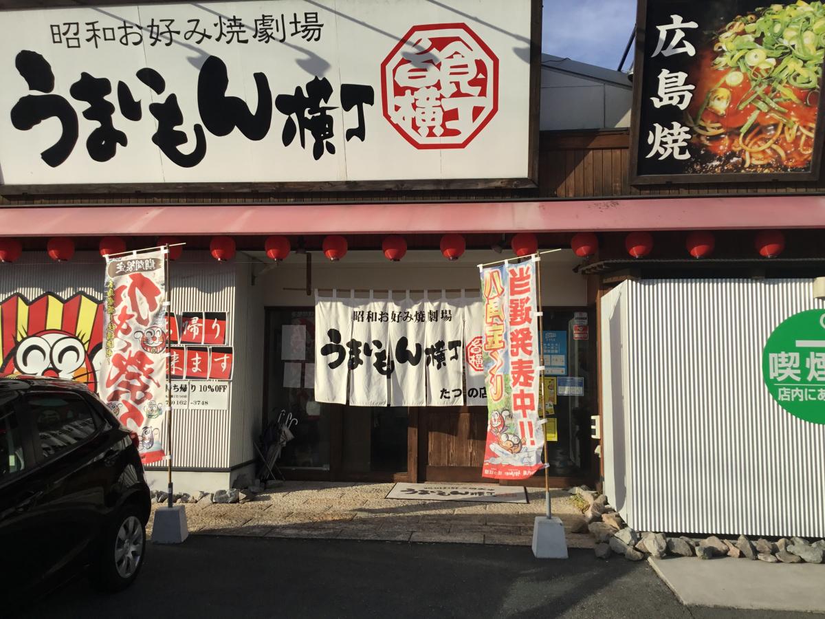 マーケットピア 西松屋 新たつの店 たつの市 周辺施設 口コミ 写真 動画