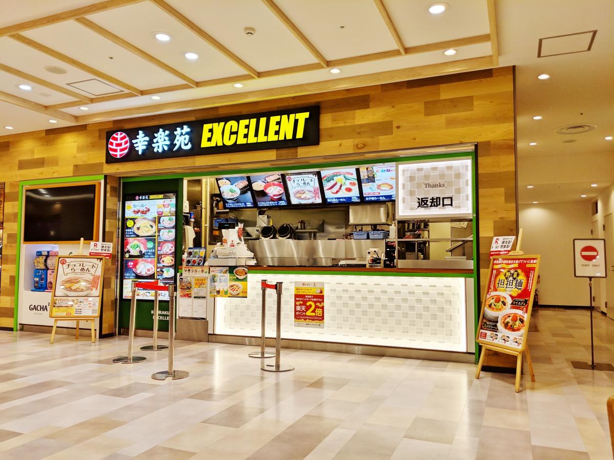 クックドア 幸楽苑 小田原ダイナシティウエスト店
