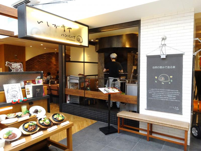 クックドア いしがまやハンバーグアトレ亀戸店