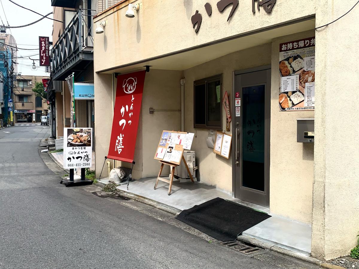 クックドア 周辺施設写真 庄や 向河原店