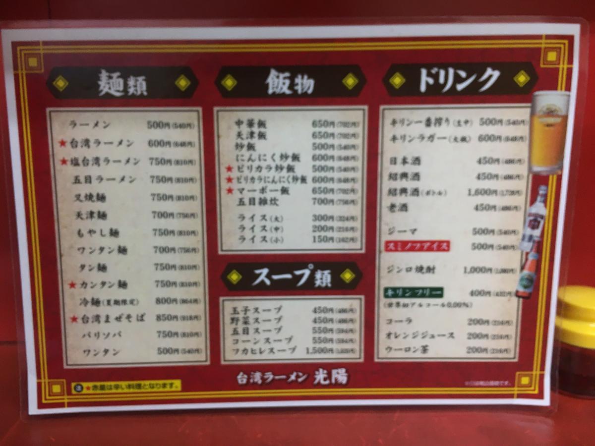 クックドア 光陽 名古屋市西区 のコメント一覧