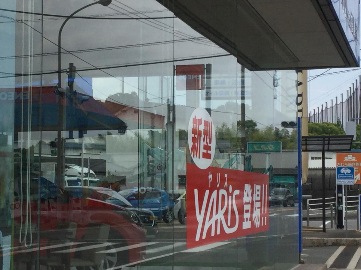 マーケットピア ネッツトヨタ佐賀鳥栖店 鳥栖市村田町