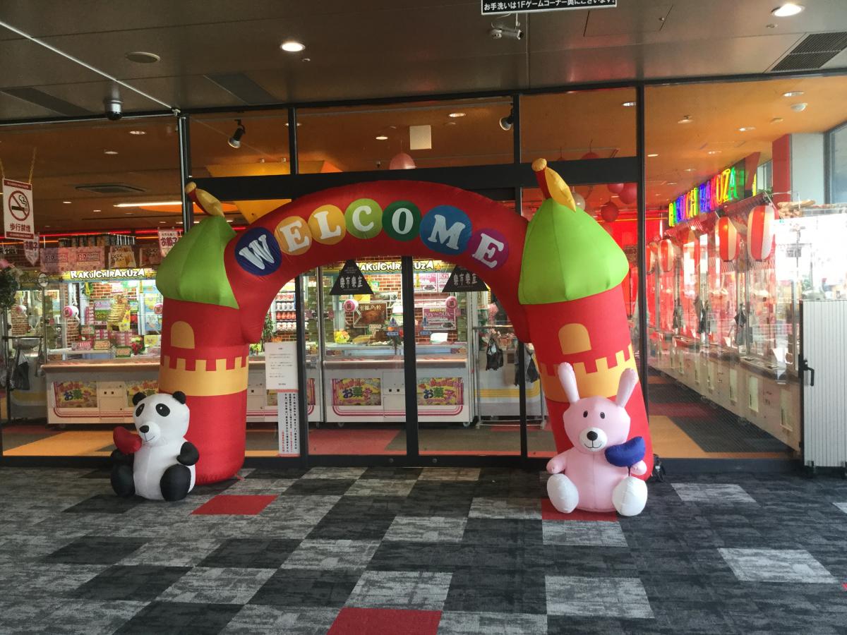 クックドア 快活ｃｌｕｂ 楽市楽座 久留米店 福岡県