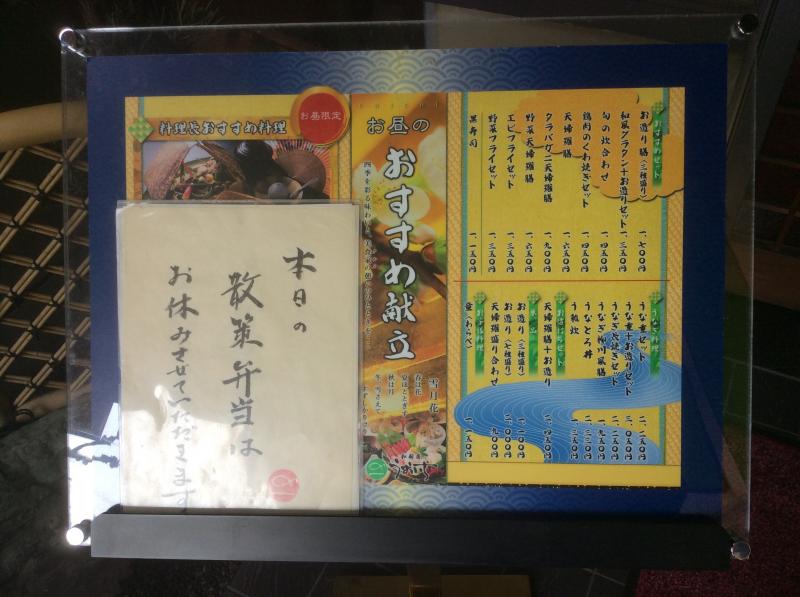 クックドア うおいち 岐阜県