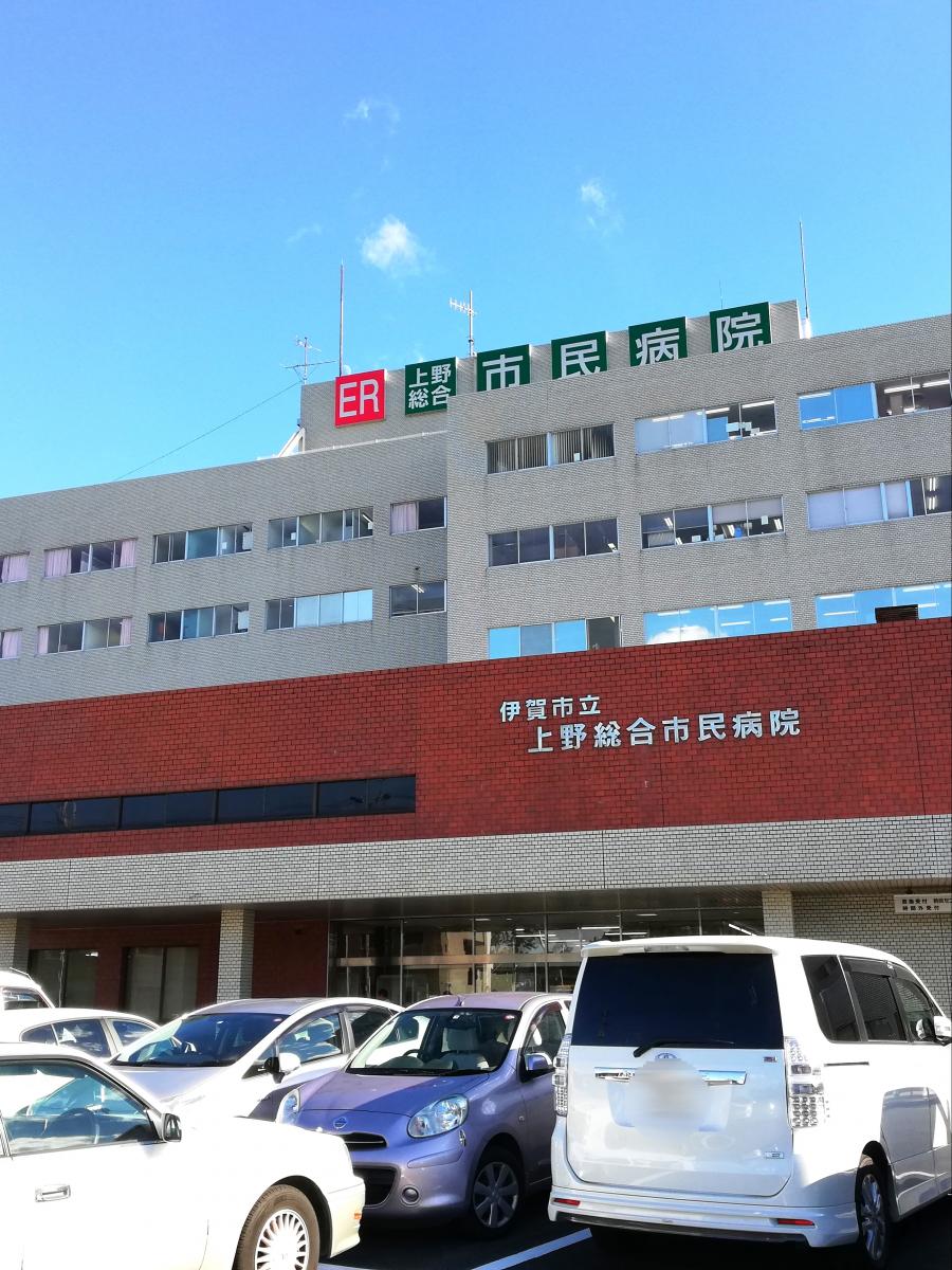 ドクターマップ 上野総合市民病院 伊賀市四十九町