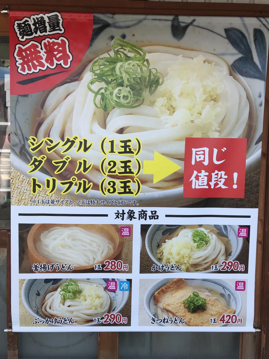 クックドア 香の川製麺川辺店 和歌山県