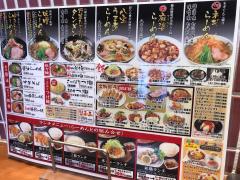 クックドア つくば市のラーメン ホームメイト