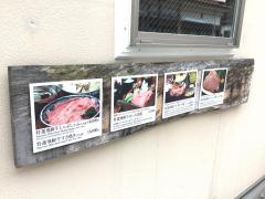 クックドア 高山市の焼肉 韓国料理 ホームメイト
