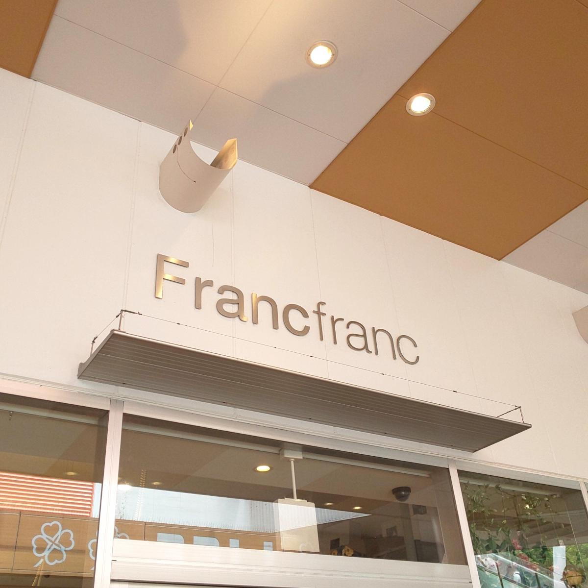 マーケットピア ｆｒａｎｃｆｒａｎｃ さいたま新都心店 さいたま市大宮区吉敷町