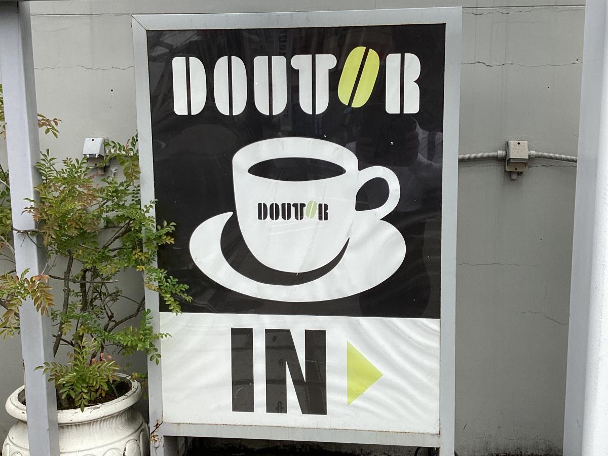 クックドア ドトールコーヒーショップ ｅｎｅｊｅｔ六ッ川店