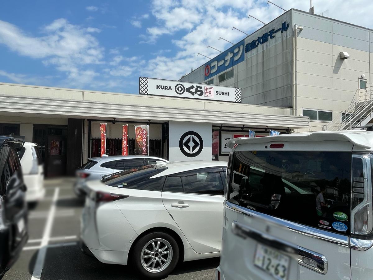 クックドア coco s 鎌倉大船店 神奈川県鎌倉市 の周辺施設写真一覧 クックドア coco s 鎌倉大船店 神奈川県鎌倉市 の周辺施設写真一覧