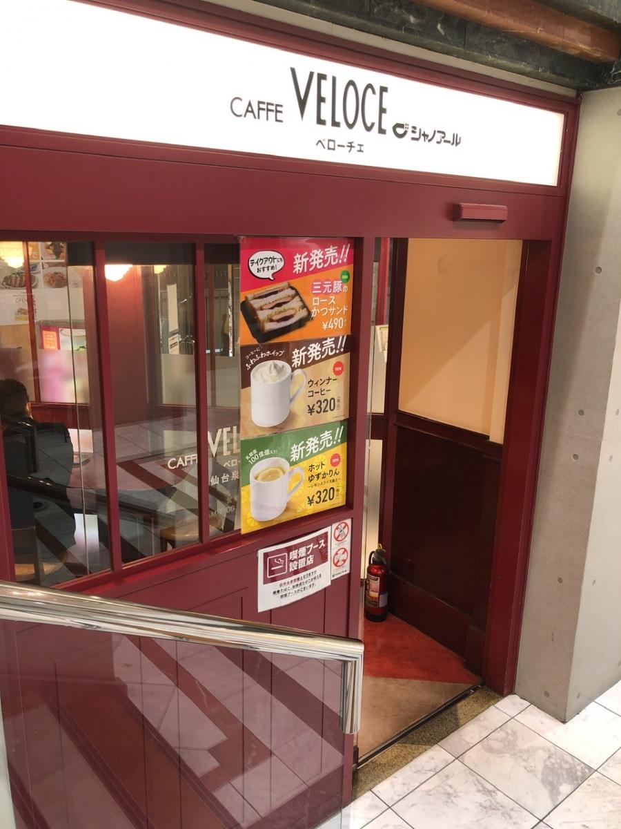 クックドア カフェ ベローチェ 新橋四丁目店 東京都港区 のお気に入りコメント 口コミ 一覧