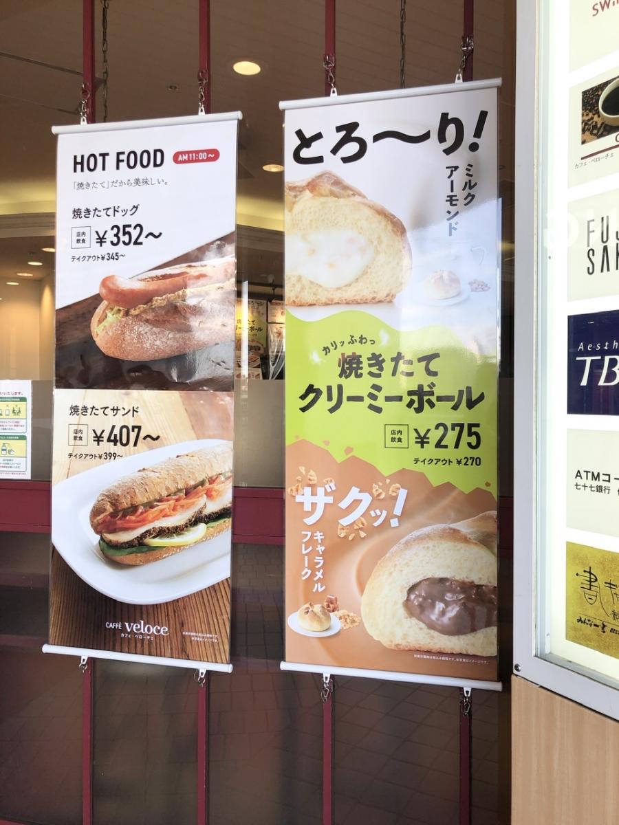 クックドア カフェ ベローチェ 仙台泉中央店 宮城県