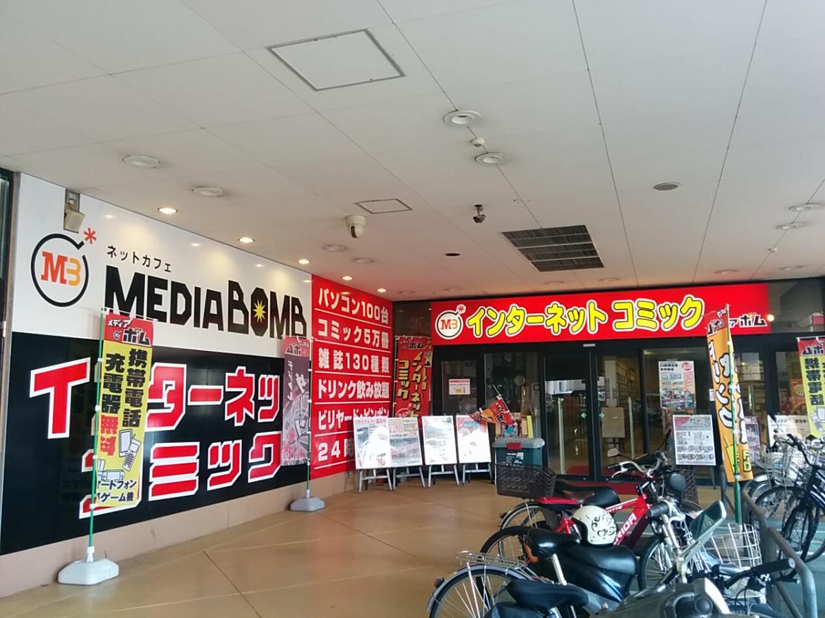 クックドア メディアボム フジグラン今治店