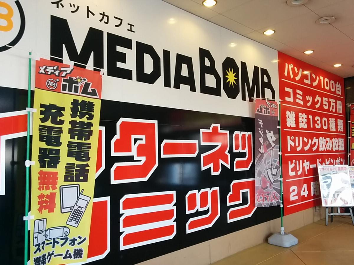 クックドア メディアボム フジグラン今治店 愛媛県今治市 投稿ユーザー写真集