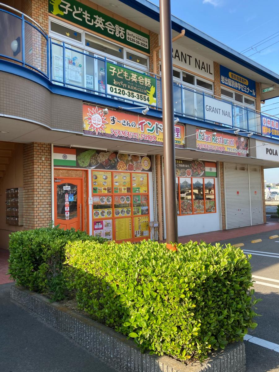 クックドア ナマステ スーリヤ 岩手店 和歌山県
