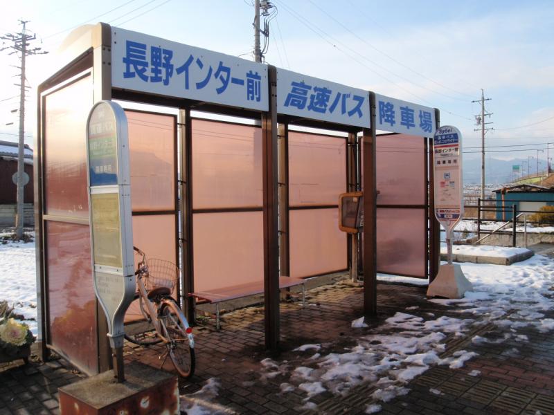ユキサキナビ アルピコ川中島バス 長野インター前 バス停留所 長野市松代町東寺尾