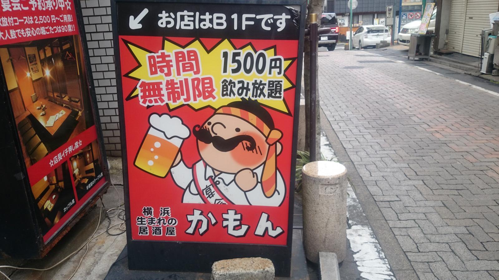 クックドア 横濱かもん野毛仲通り店 神奈川県