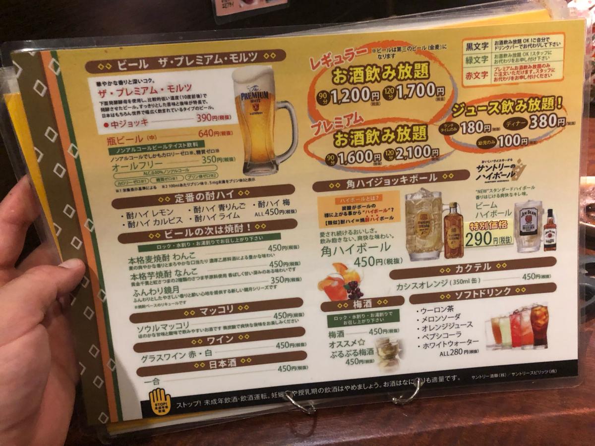 クックドア バイキング左近寝屋川店 大阪府