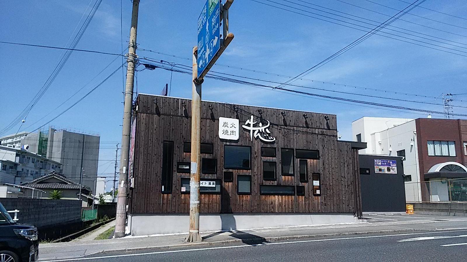 クックドア 焼肉牛恋 兵庫県姫路市 投稿ユーザー写真集