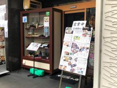 クックドア 京都木村屋本店 京都市下京区 周辺の生活施設情報