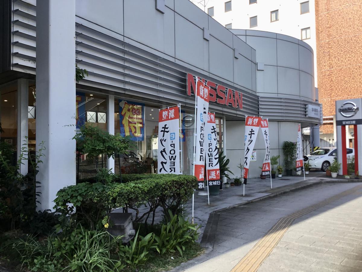 マーケットピア 宮城日産木町通店 仙台市青葉区 周辺の生活施設情報