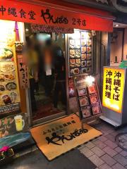 ユキサキナビ 新宿西口駅 新宿区 の周辺施設写真一覧 4ページ