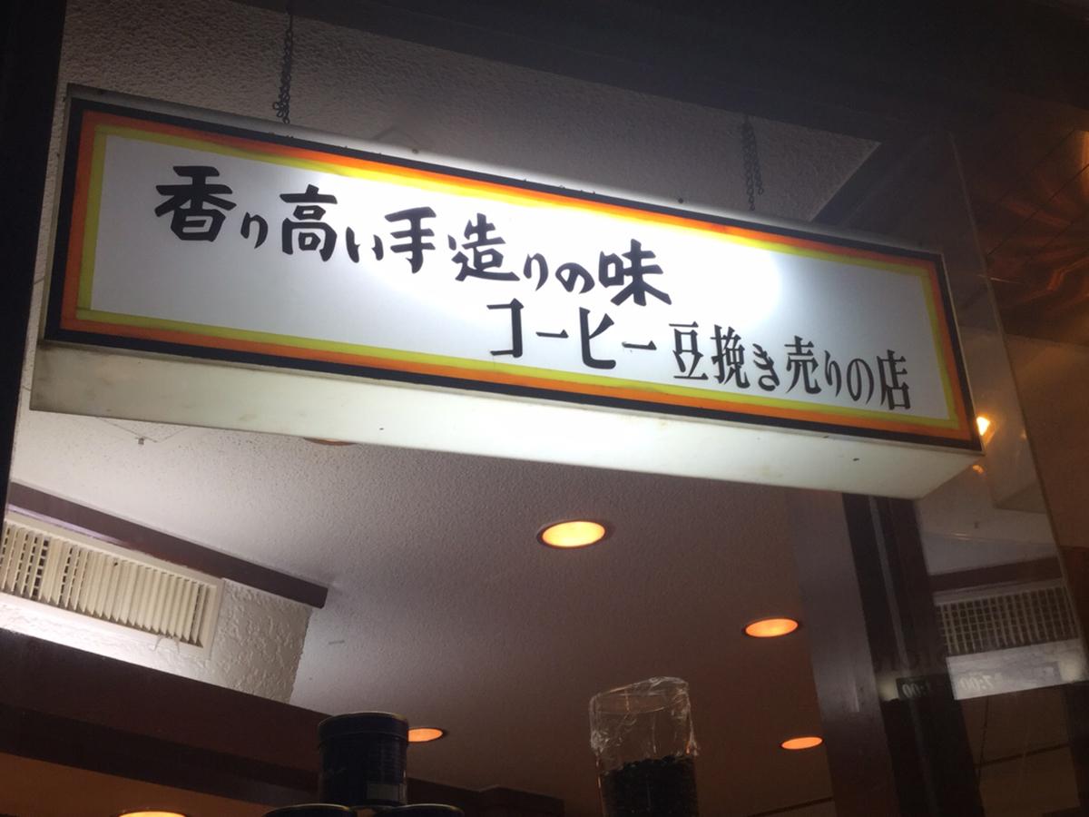 クックドア カフェコロラド 菊名店