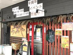 クックドア 薩摩川内市の居酒屋 ホームメイト