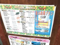 クックドア 薩摩川内市の居酒屋 ホームメイト