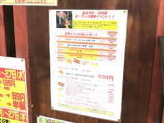 クックドア 薩摩川内市の居酒屋 ホームメイト