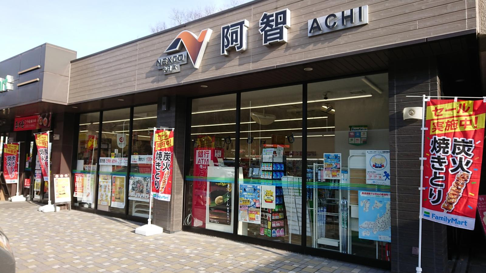 ユキサキナビ 阿智pa 阿智ｐａ 下伊那郡阿智村 のお気に入りコメント 口コミ