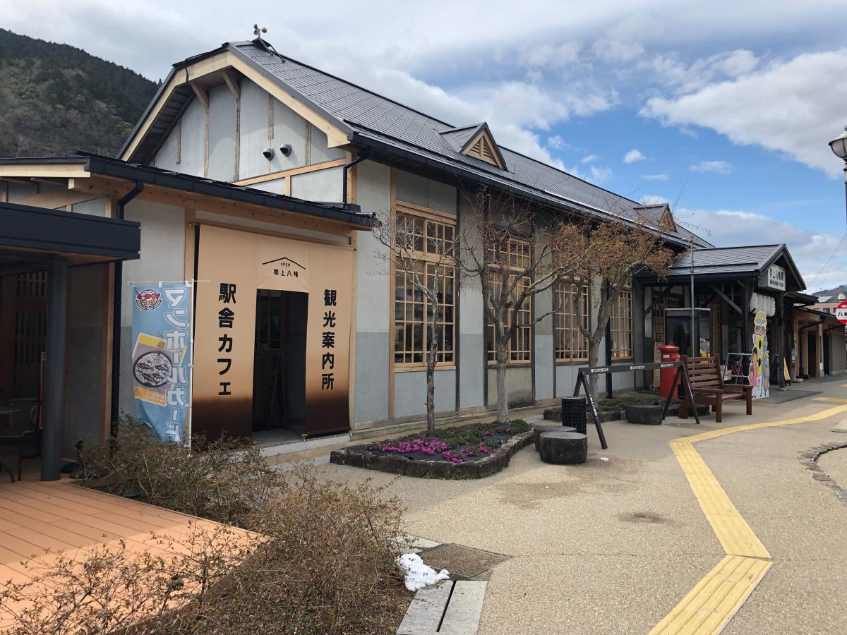 ユキサキnavi 長良川鉄道郡上八幡駅