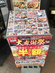 クックドア 奥州市の居酒屋 ホームメイト