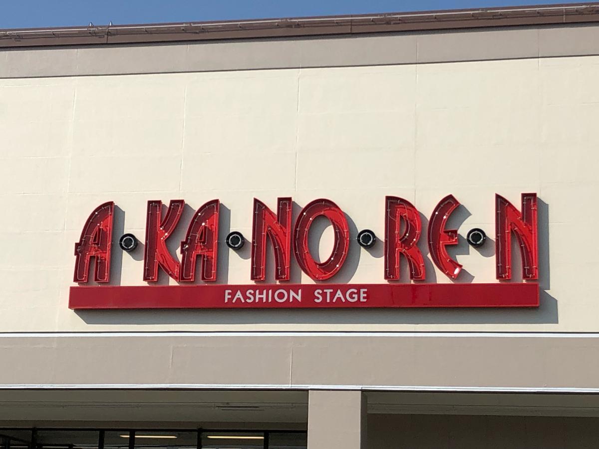 マーケットピア あかのれん 安城店 安城市篠目町