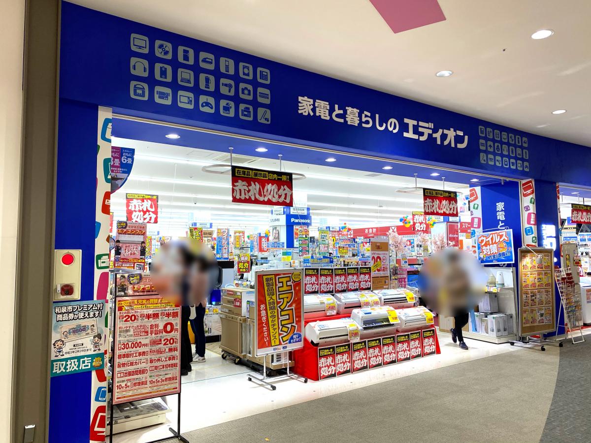 マーケットピア エディオン ららぽーと和泉店 和泉市あゆみ野