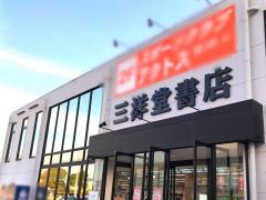 マーケットピア 小牧市のショッピング施設一覧 2ページ