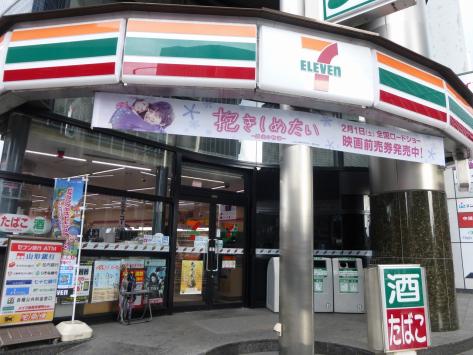 マーケットピア セブンイレブン 山形香澄町2丁目店 山形市香澄町
