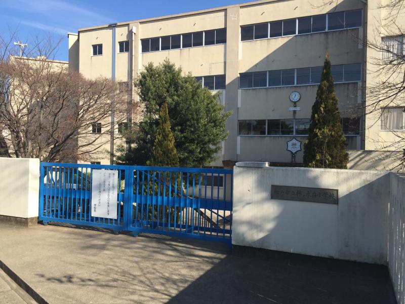 すずかけ台小学校／ホームメイト