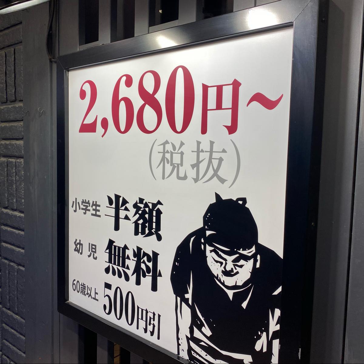 クックドア 焼肉きんぐ 八幡西店 福岡県