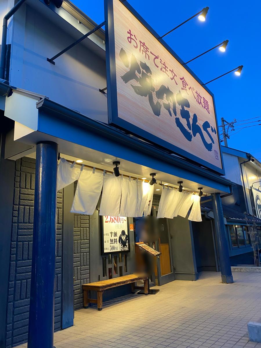 クックドア 焼肉きんぐ 八幡西店 福岡県