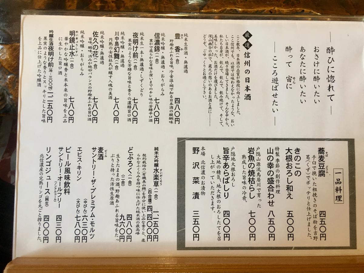 クックドア 蕎麦処うずら家 長野県長野市 の投稿ユーザーアルバム 1ページ クックドア 蕎麦処うずら家 長野県長野市 の投稿ユーザーアルバム 1ページ