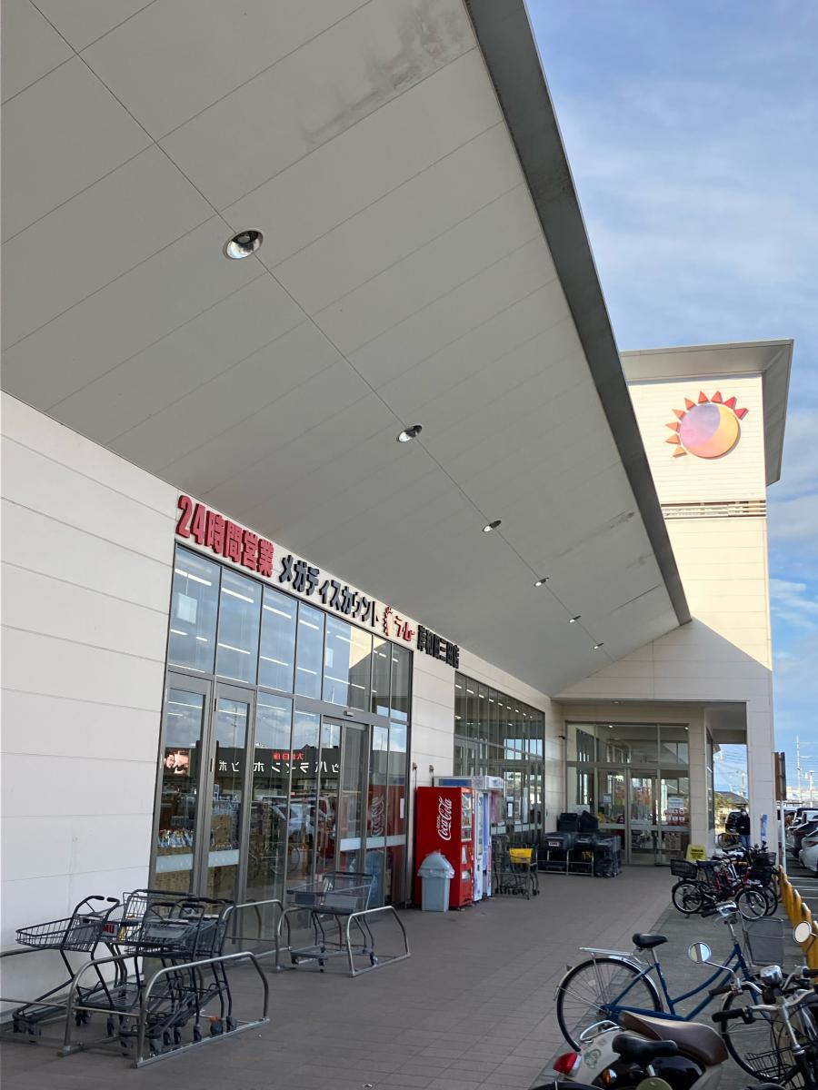 ホームメイト ラ ムー 岸和田三田店