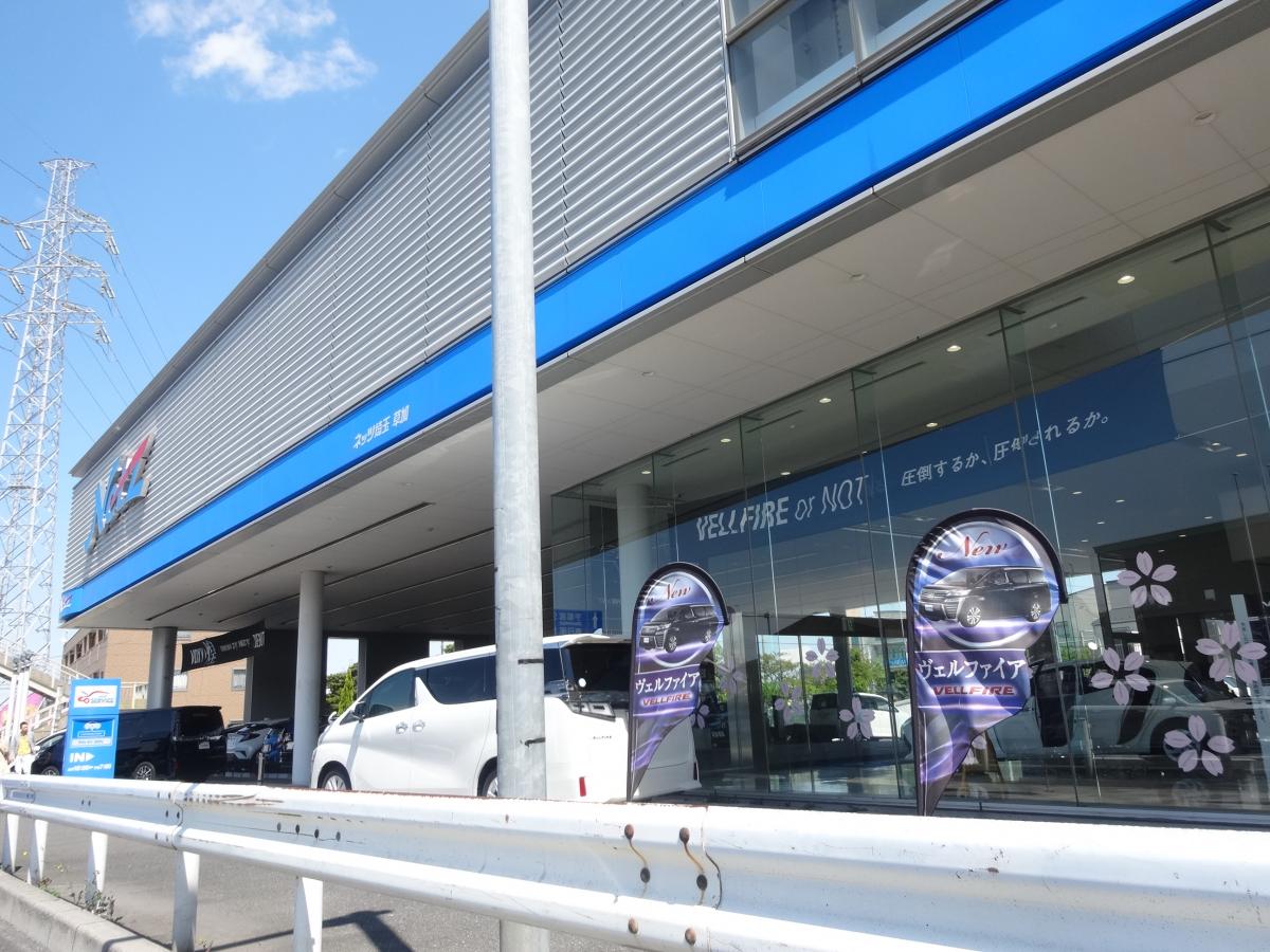 マーケットピア】ネッツトヨタ埼玉草加店（草加市西町）